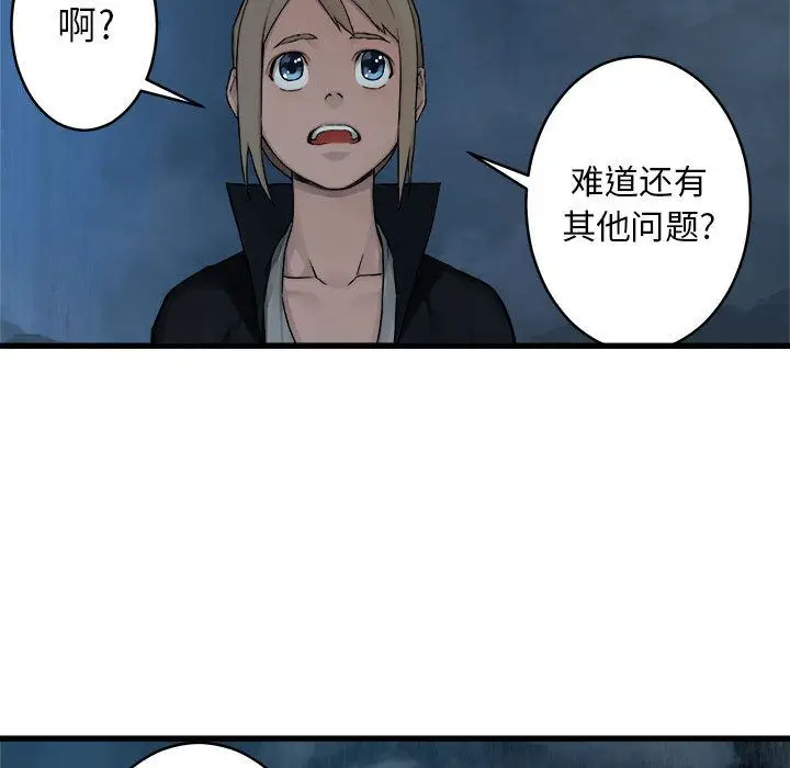 漫画《她的召唤兽》第41章第34张图