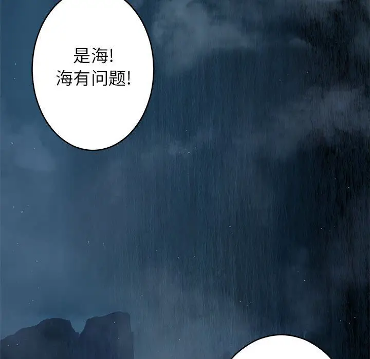 漫画《她的召唤兽》第41章第35张图