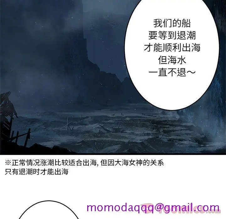 漫画《她的召唤兽》第41章第36张图