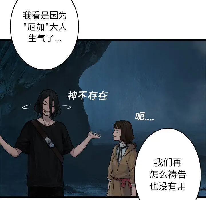 漫画《她的召唤兽》第41章第37张图