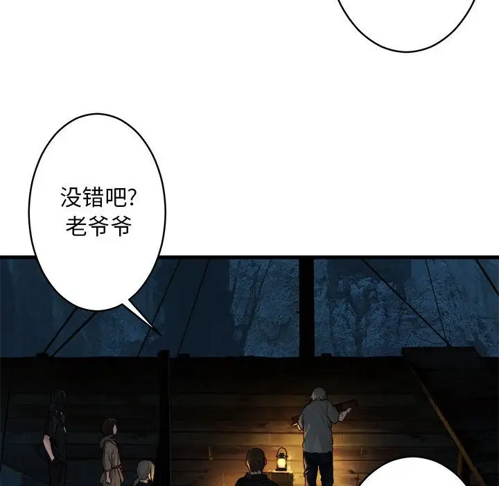 漫画《她的召唤兽》第41章第38张图