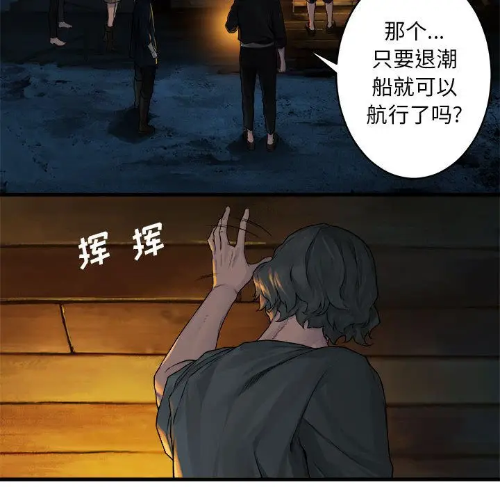 漫画《她的召唤兽》第41章第39张图
