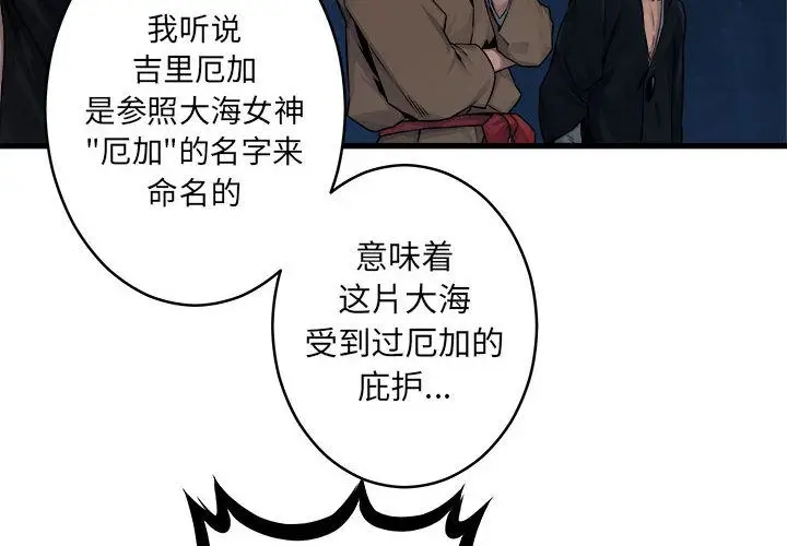 漫画《她的召唤兽》第41章第4张图