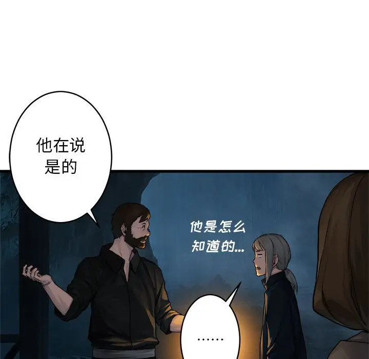 漫画《她的召唤兽》第41章第40张图