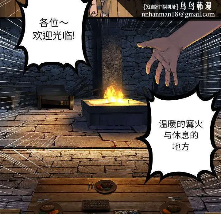 漫画《她的召唤兽》第41章第44张图