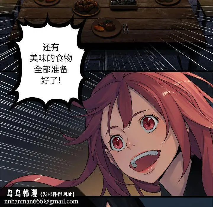 漫画《她的召唤兽》第41章第45张图