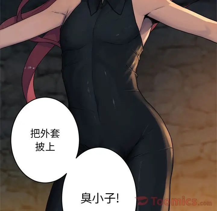 漫画《她的召唤兽》第41章第47张图