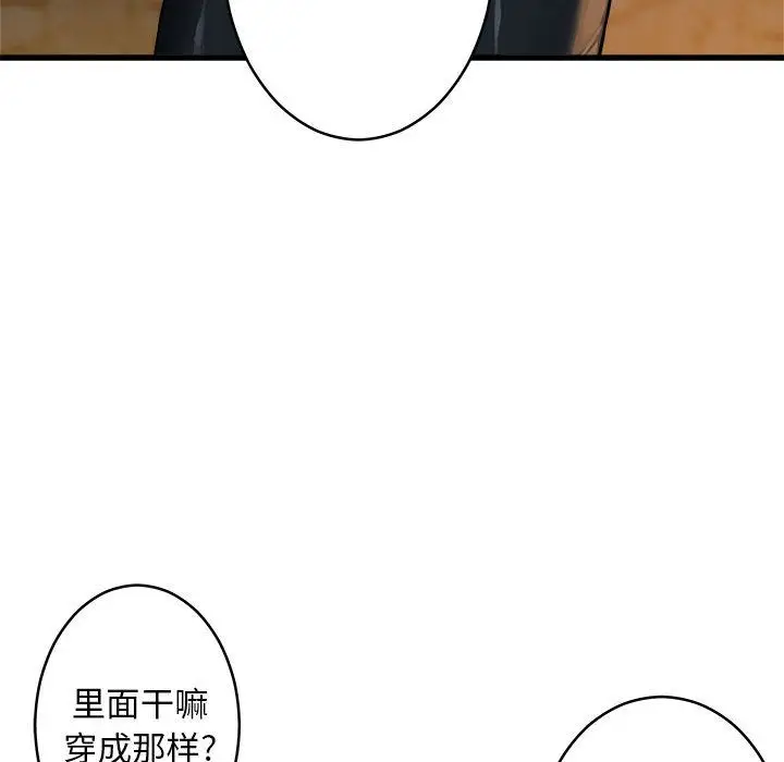 漫画《她的召唤兽》第41章第48张图