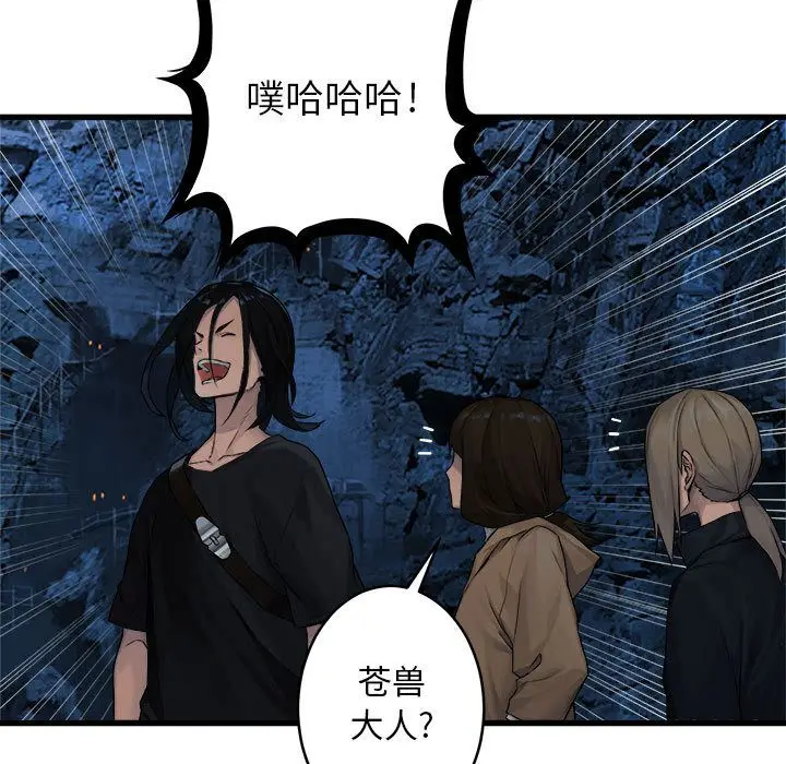 漫画《她的召唤兽》第41章第5张图