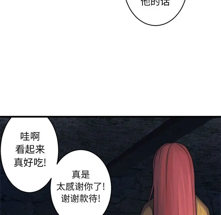 漫画《她的召唤兽》第41章第50张图