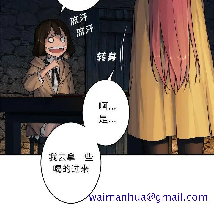 漫画《她的召唤兽》第41章第51张图