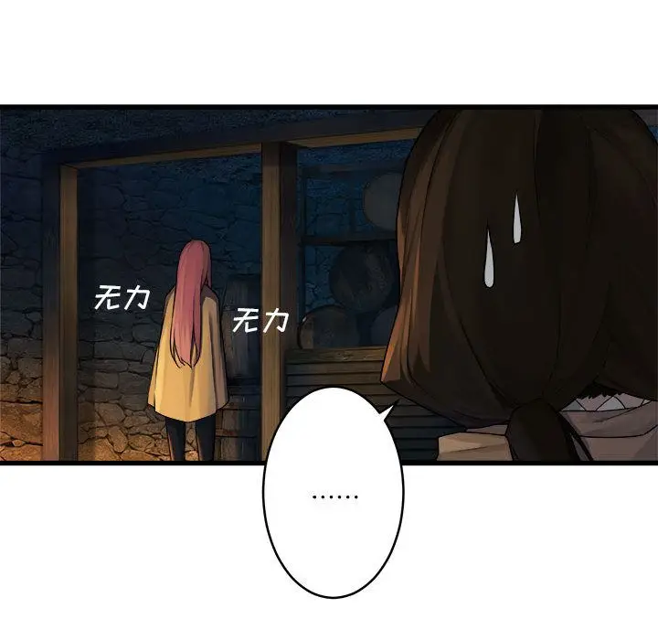 漫画《她的召唤兽》第41章第52张图