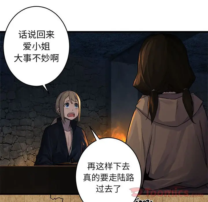 漫画《她的召唤兽》第41章第53张图