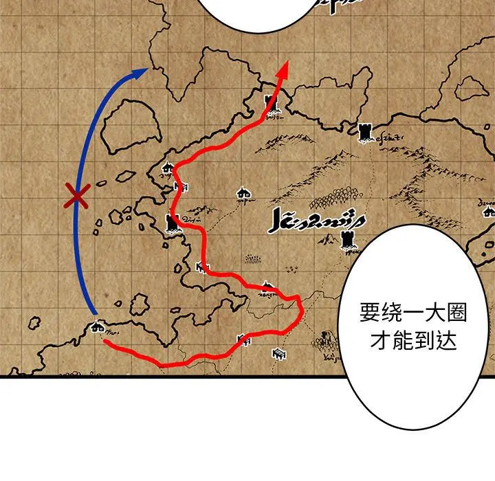 漫画《她的召唤兽》第41章第54张图