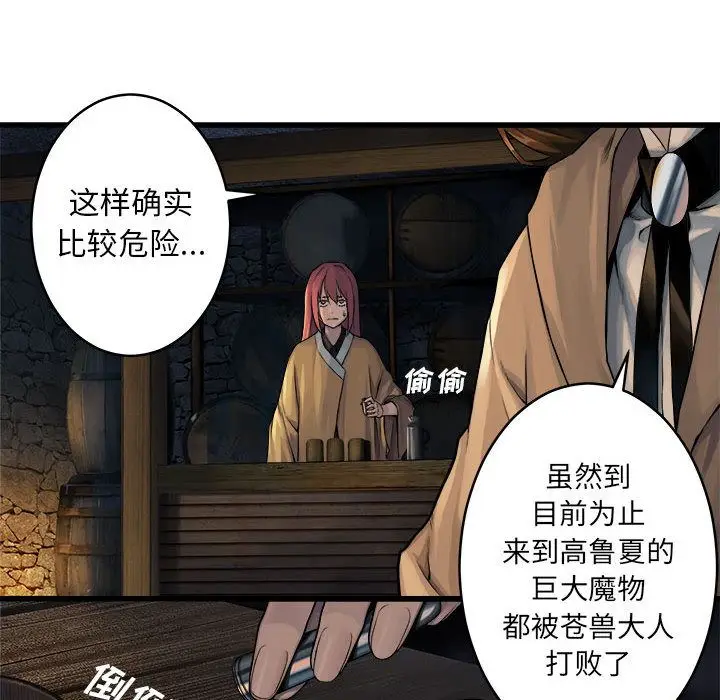 漫画《她的召唤兽》第41章第55张图