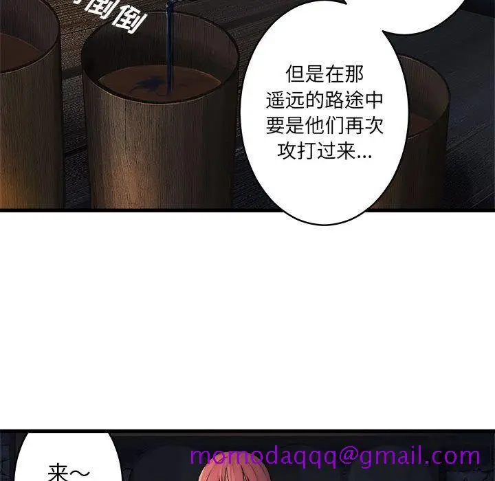 漫画《她的召唤兽》第41章第56张图