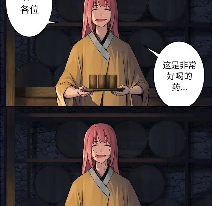 漫画《她的召唤兽》第41章第57张图