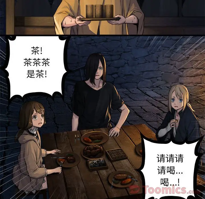 漫画《她的召唤兽》第41章第58张图