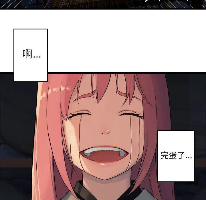 漫画《她的召唤兽》第41章第59张图