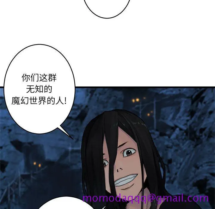 漫画《她的召唤兽》第41章第6张图