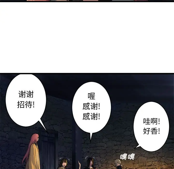 漫画《她的召唤兽》第41章第60张图
