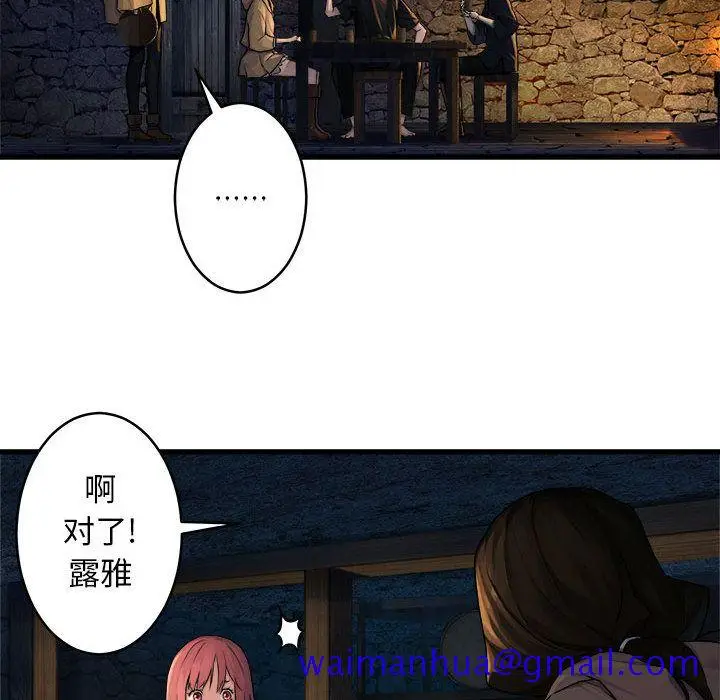 漫画《她的召唤兽》第41章第61张图