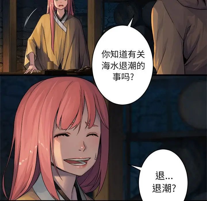 漫画《她的召唤兽》第41章第62张图