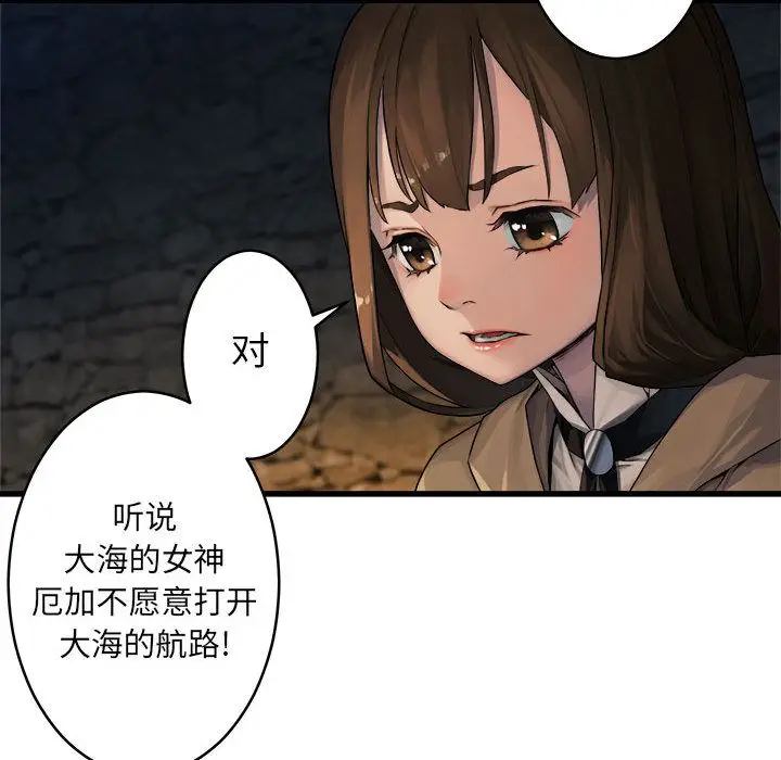 漫画《她的召唤兽》第41章第63张图