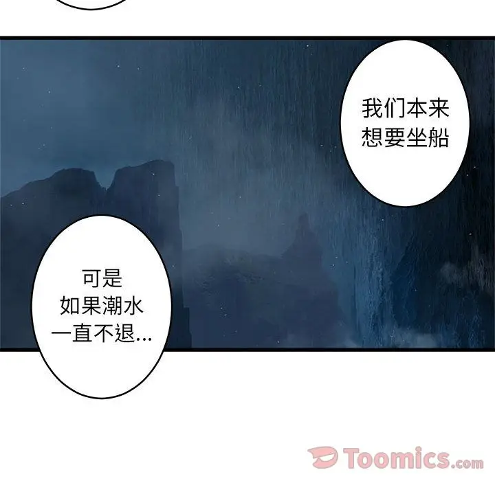 漫画《她的召唤兽》第41章第64张图