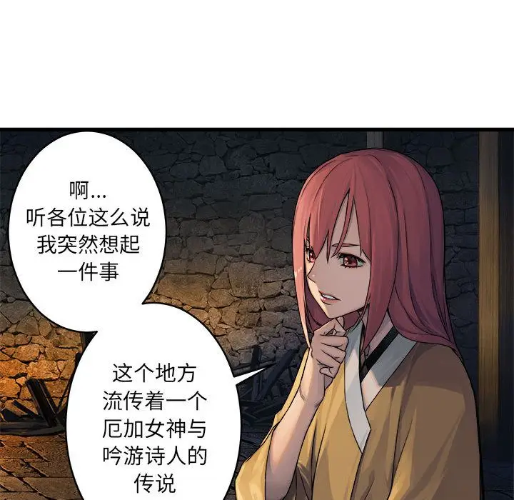 漫画《她的召唤兽》第41章第65张图