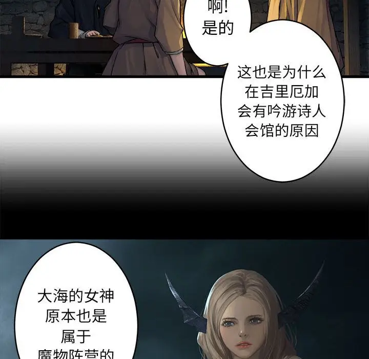 漫画《她的召唤兽》第41章第67张图