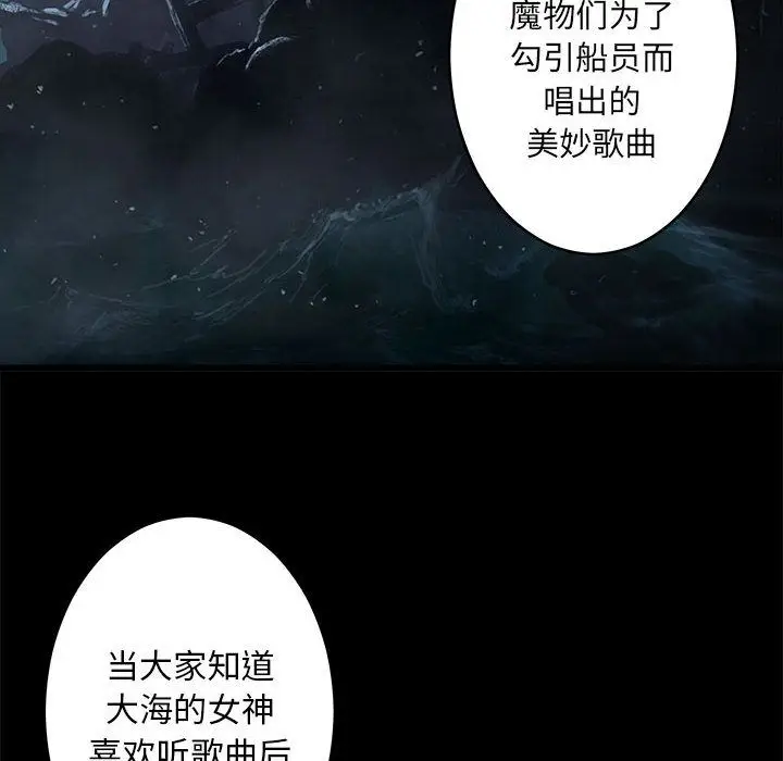 漫画《她的召唤兽》第41章第69张图