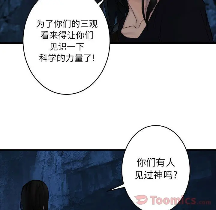 漫画《她的召唤兽》第41章第7张图