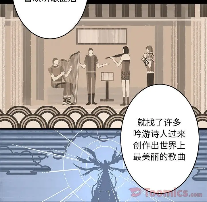 漫画《她的召唤兽》第41章第70张图
