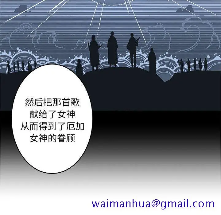 漫画《她的召唤兽》第41章第71张图