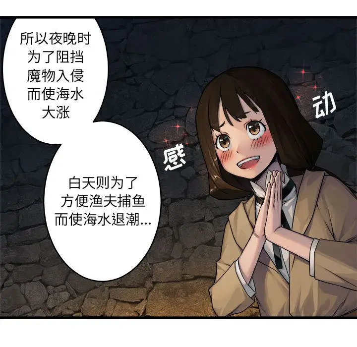 漫画《她的召唤兽》第41章第72张图