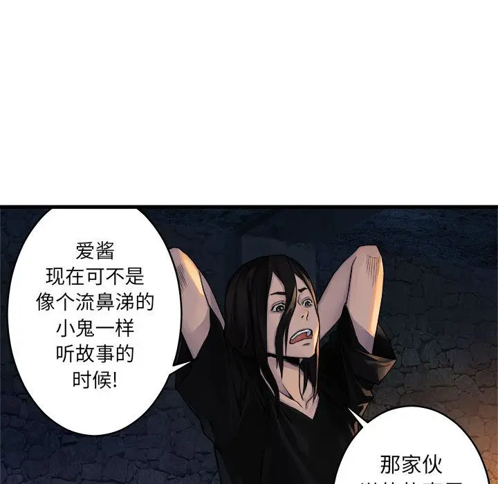 漫画《她的召唤兽》第41章第73张图