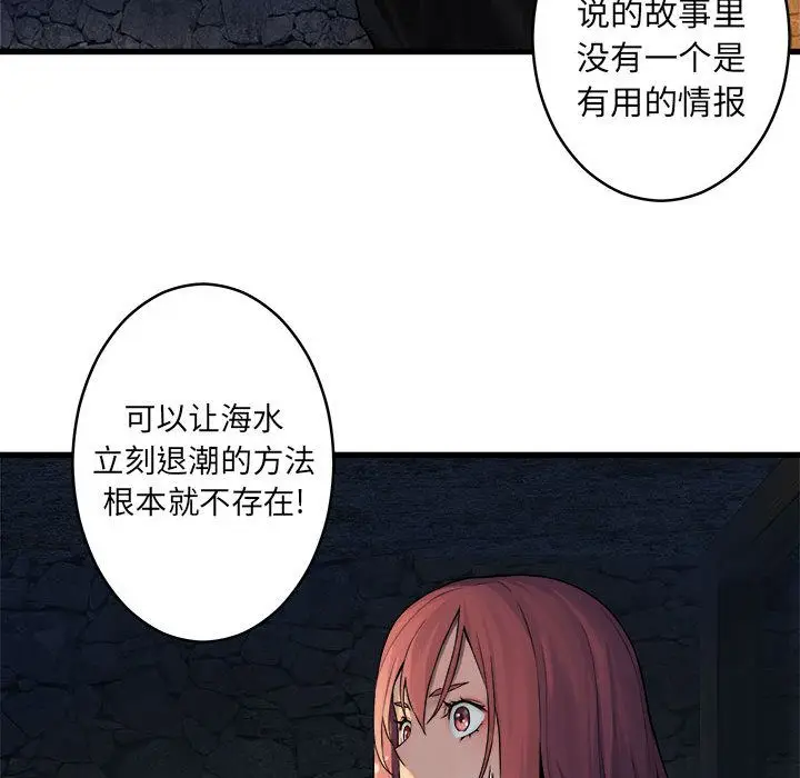 漫画《她的召唤兽》第41章第74张图