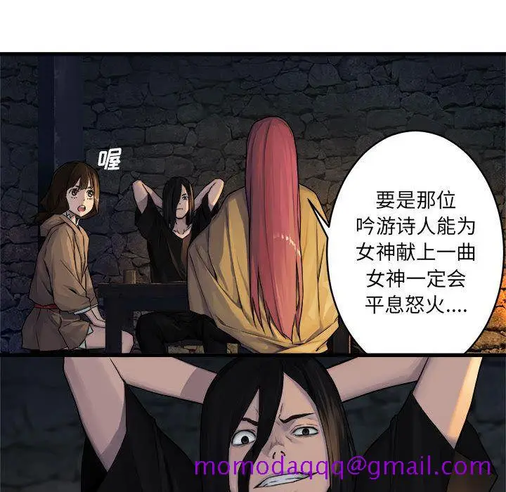 漫画《她的召唤兽》第41章第76张图
