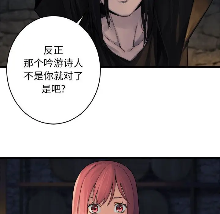 漫画《她的召唤兽》第41章第77张图