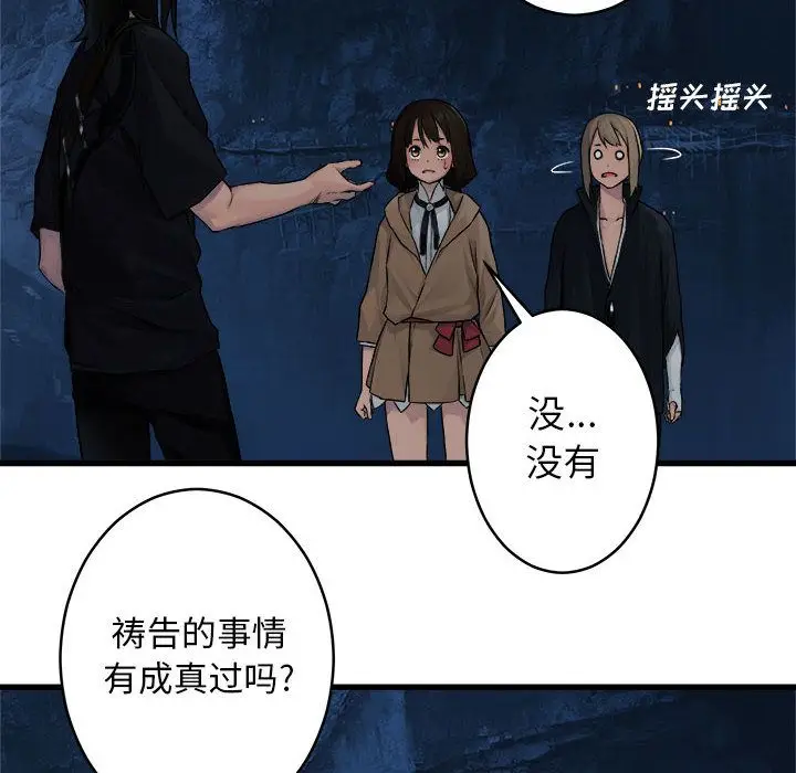 漫画《她的召唤兽》第41章第8张图