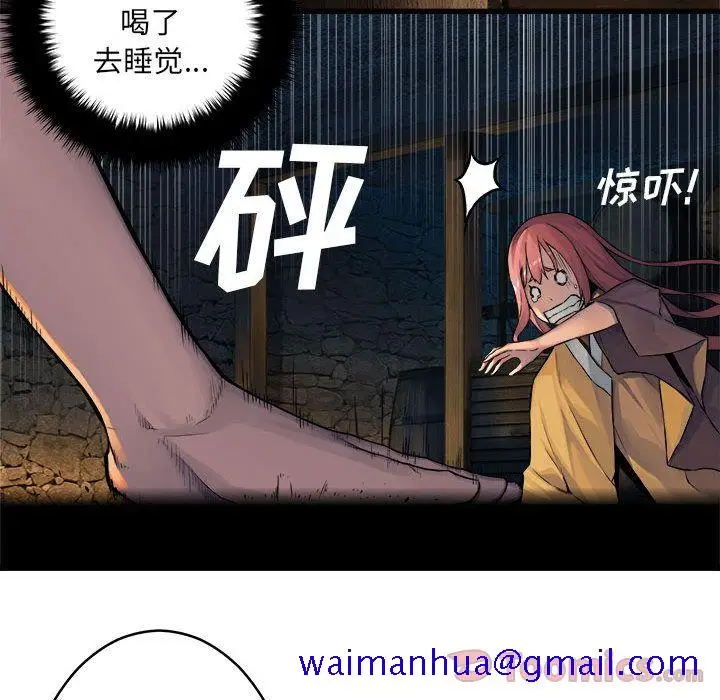 漫画《她的召唤兽》第41章第81张图