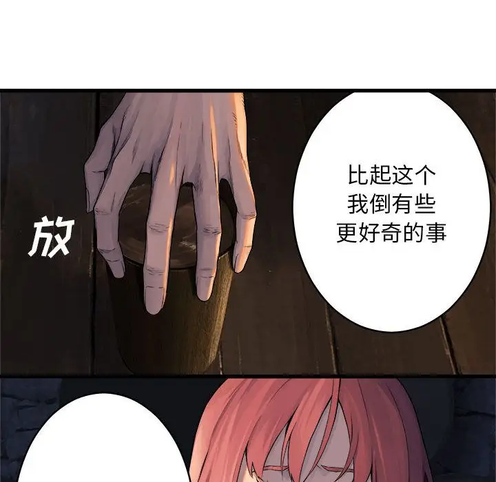 漫画《她的召唤兽》第41章第83张图