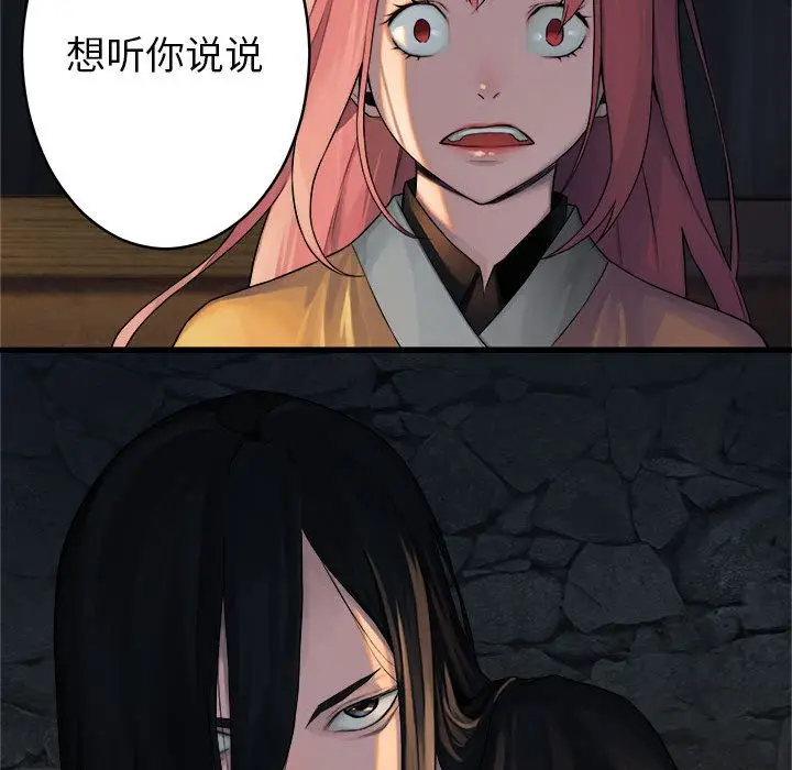 漫画《她的召唤兽》第41章第84张图