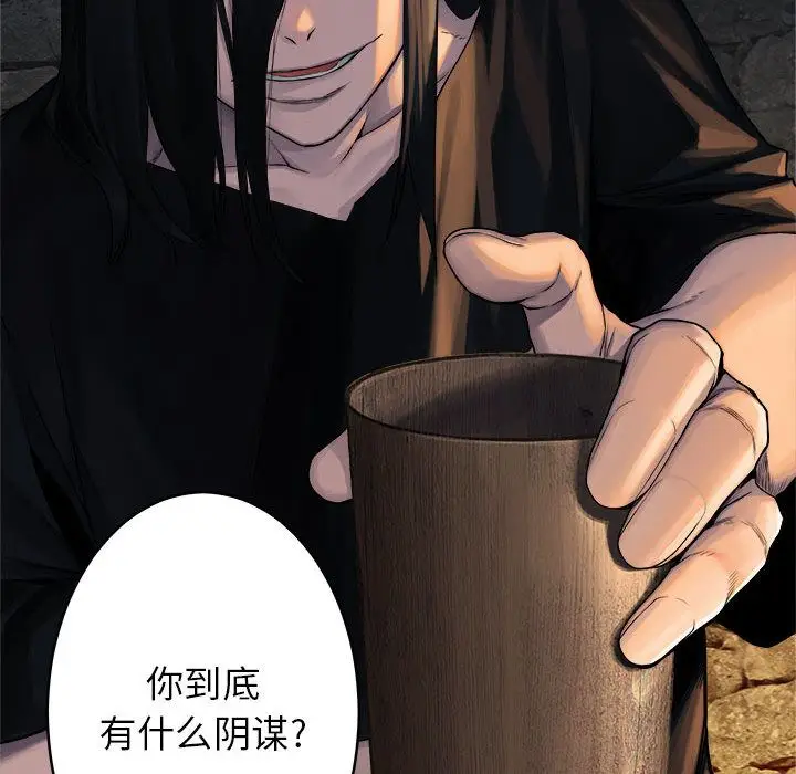 漫画《她的召唤兽》第41章第85张图