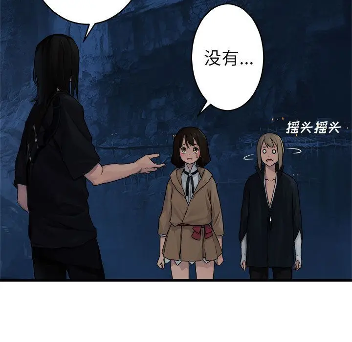 漫画《她的召唤兽》第41章第9张图