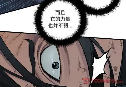 漫画《她的召唤兽》第57章第2张图