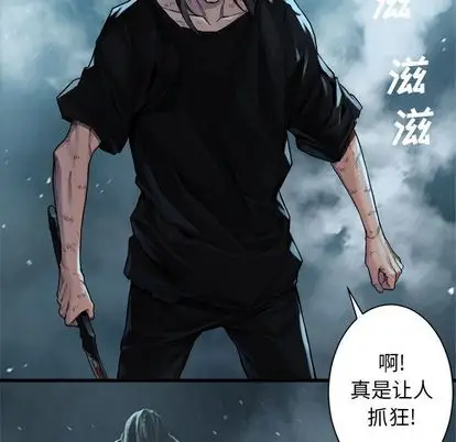 漫画《她的召唤兽》第57章第29张图
