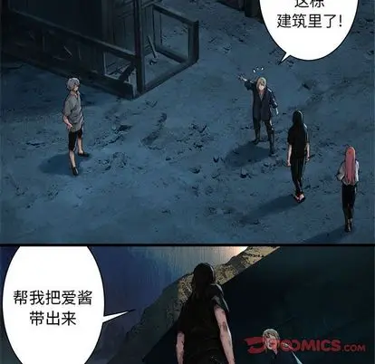 漫画《她的召唤兽》第57章第70张图