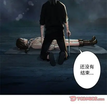 漫画《她的召唤兽》第57章第78张图